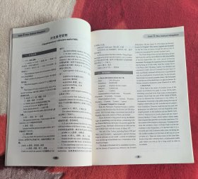 普通高中课程标准实验教科书 英语 必修5教师教学用书【2007年2版 人教版 无笔记 无光盘】