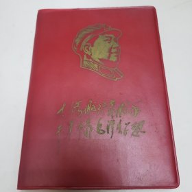 六七十年代日记本 空白