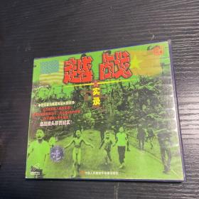 正版 越战实录（VCD）