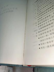 毛泽东著作专题摘编(上下)精装