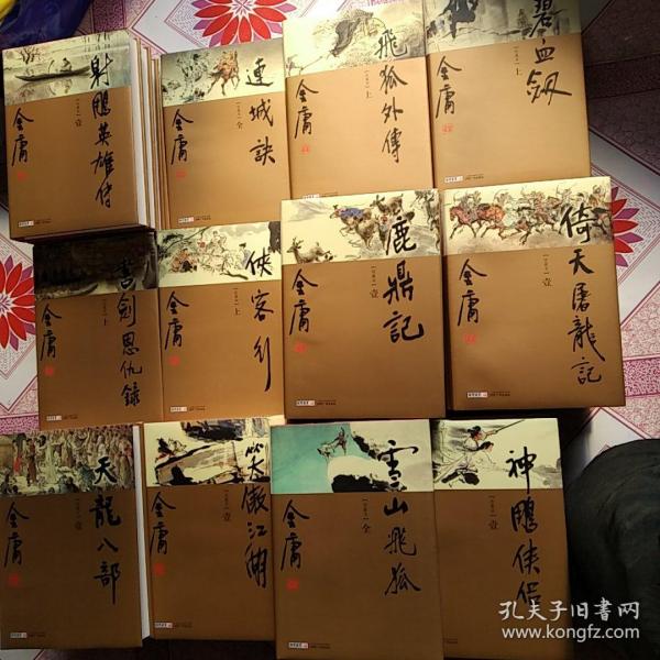 金庸作品集，新修彩圖精裝版（36冊全）