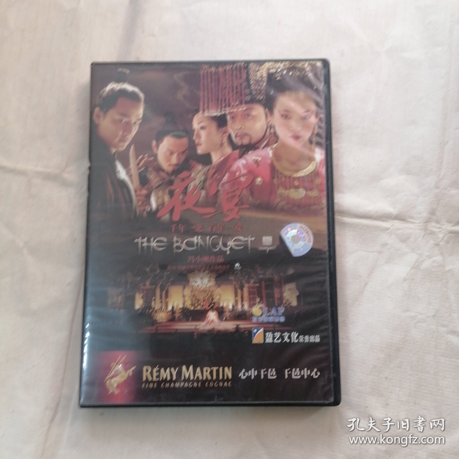点击查看原图 夜宴 dvd.