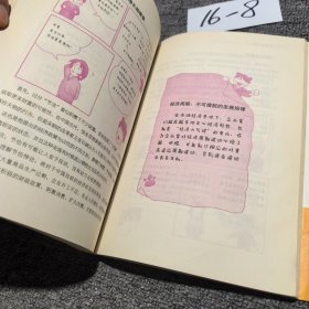漫画经济学（馆藏）