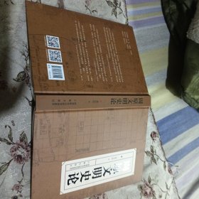 周原文明史论