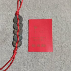 中国共产主义青年团超龄团员离团纪念证