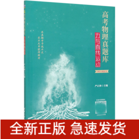 高考物理真题库(力与直线运动1952-2020年适用新高考适用)