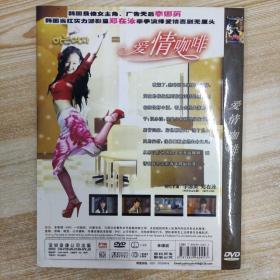 影视光盘DVD：爱情咖啡1张碟片简装1002