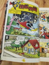 终极米谜 超级英雄 : 超厚版015