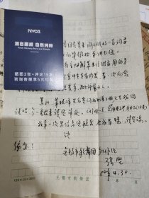 江苏作曲家，无锡市歌舞团创作组“张坚”1980年信札一通，歌曲手稿三份，附封