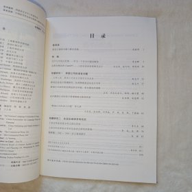 语言战略研究 2023年第2期