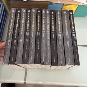 丘吉尔第二次世界大战回忆录全12册
