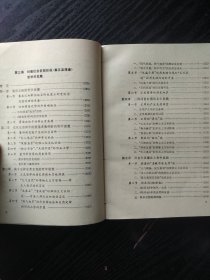 中国哲学史(上卷)