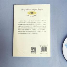 亲属关系是什么，不是什么(汉译人类学名著丛书)