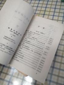 粮食工作手册（上下）