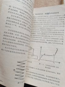 高等学校教材：普通物理学（第1、2、3册（1982年修订本）【1984年印刷老教材】