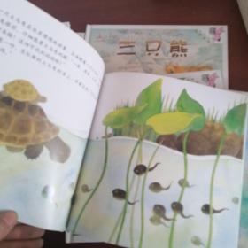 伴我长大经典童话：小蝌蚪找妈妈，三只蝴蝶，拔萝卜，三只熊，雪孩子，龟兔赛跑（共六本）