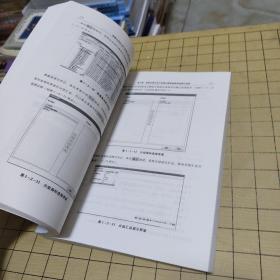 国家出资企业产权登记操作指南