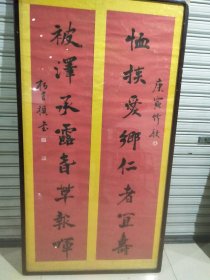 刘新书法红宣对联