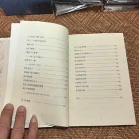 国故新知〈两个同伙合售)