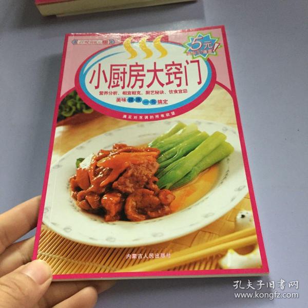 百味食通天15：海鲜新滋味