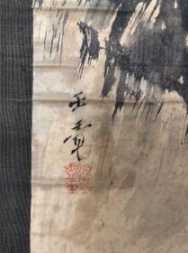 川端玉章 画155回流绢本【田园图】畫芯34×115厘米，品相如图，老旧，水印脱胶，绢本绫裱原装原裱，实木軸頭，值得收藏！