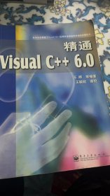 精通VisualC++6.0