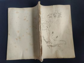 50年代油印孤本“家常菜”，记录家常菜的菜谱、烹饪方法等 。(共92页全)(因为是油印，印的不是多清晰，品相如图自定)