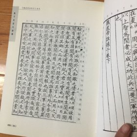 孙子兵学大辞典