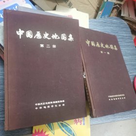 中国历史地图集 第一二册