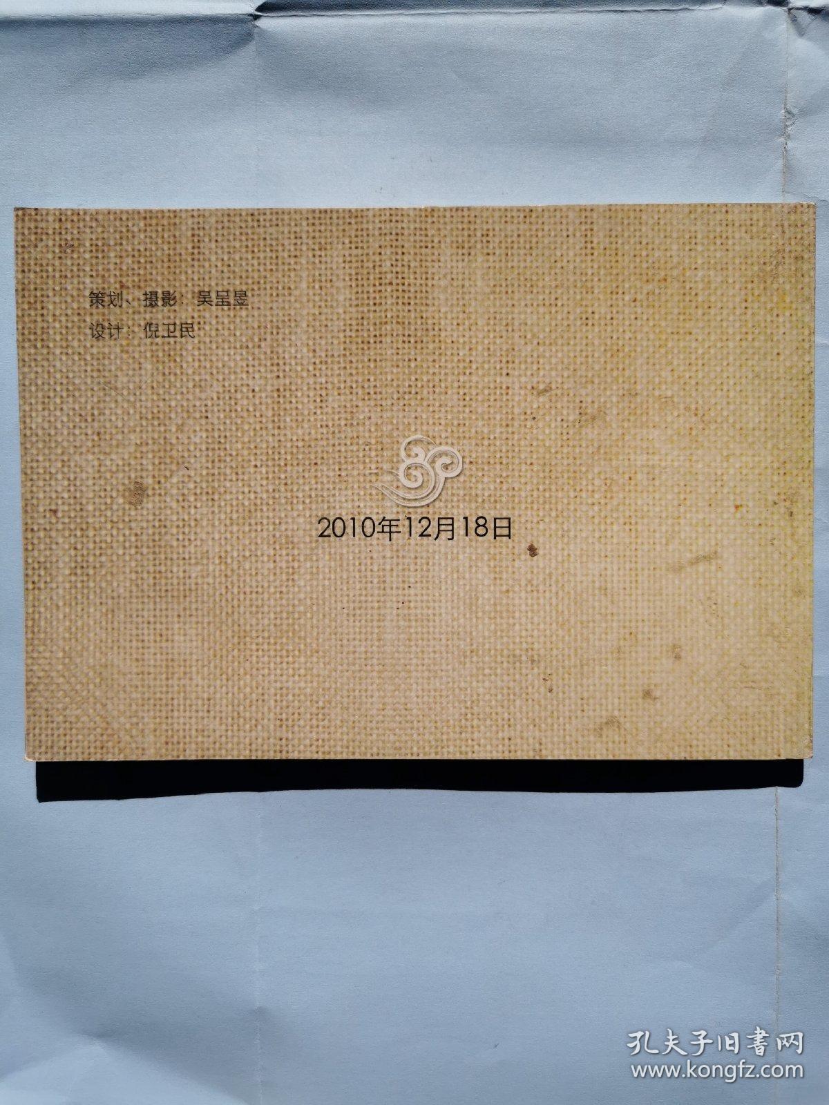 岁月如歌：镇江船舶学院8881班同学毕业20周年聚会纪念册