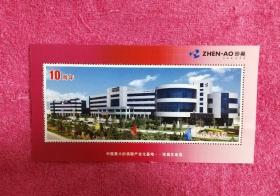 珍奥十周年1996-2006年