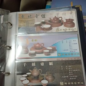 陆羽茶具图錄