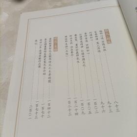 师道（第一辑）