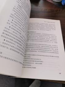 家族企业最佳实践：家族和谐与企业成功的双层规划流程