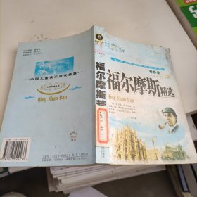 中国儿童快乐成长故事.星空篇