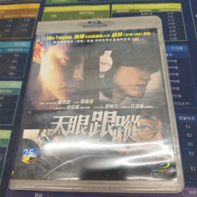 天眼跟踪 DVD