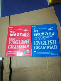 新东方·大愚英语学习丛书：朗文高级英语语法