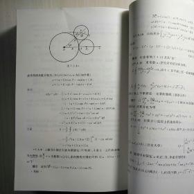 数学分析中的典型问题与方法