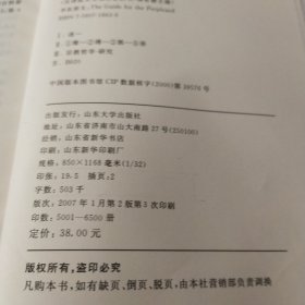 迷途指律