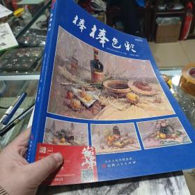 品博文化   棒棒色彩