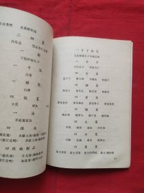 满汉全席源流