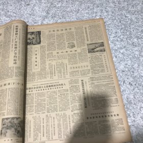 浙江日报1973年12月合订本