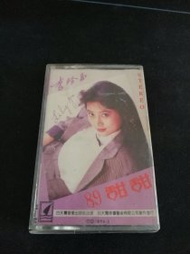 《李玲玉89甜甜》磁带，白天鹅音像出版社出版发行