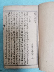 新辑绘图群芳花镜秘书，光绪甲辰上海书局石印本，巾箱小本六册全
