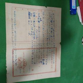 60年代上海第二商业局全体职工幼儿园儿童在园情况报告表
