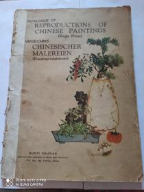 CATALOGUE OF REPRODUCTIONS OF CHINESE PAINTINGS（60年代外文拍卖图录)