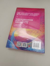 你可知自己是谁：给孩子的第一本心理自助手册