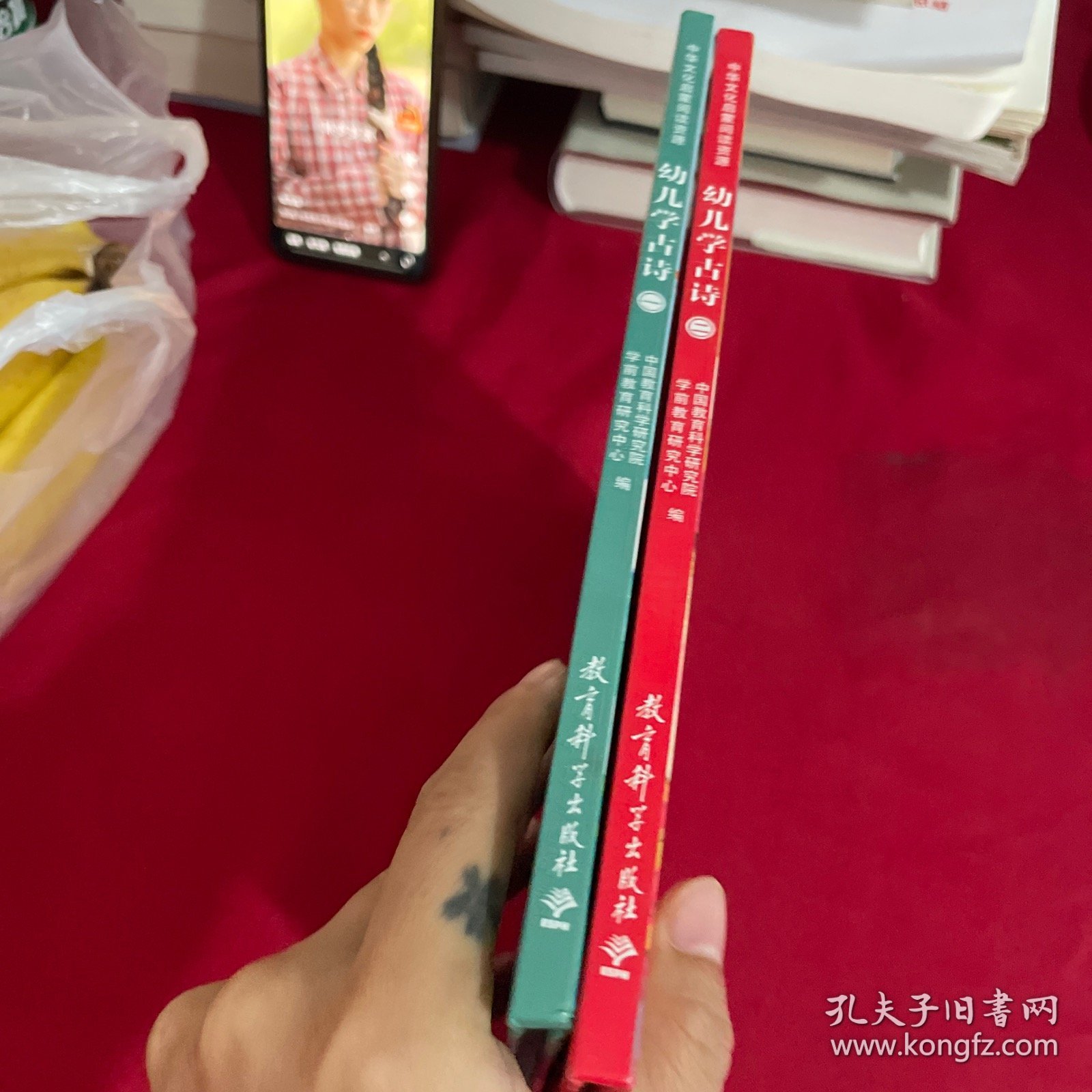 《幼儿学古诗（全2册）》