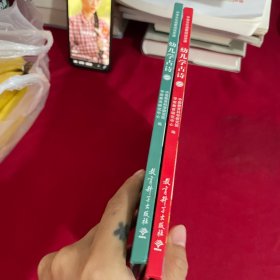 《幼儿学古诗（全2册）》