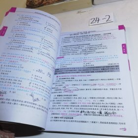 2023考研临床医学综合能力（西医）病例分析题应试宝典（笔记多）